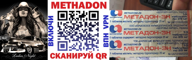 МЕТАДОН мёд Апшеронск